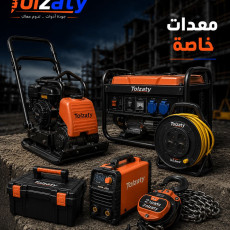 معدات خاصة