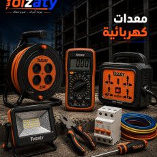 معدات كهربائية