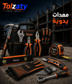 معدات يدوية