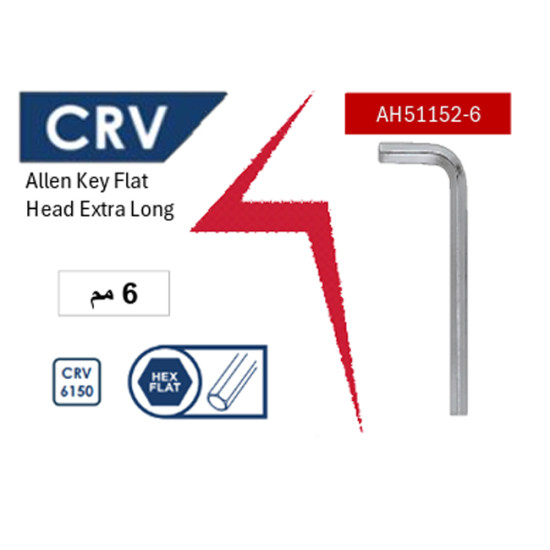 ( CR-V ) مفتاح ألـن مـسـدس اكثر طولا 6.0 مم صينى ah51152-6