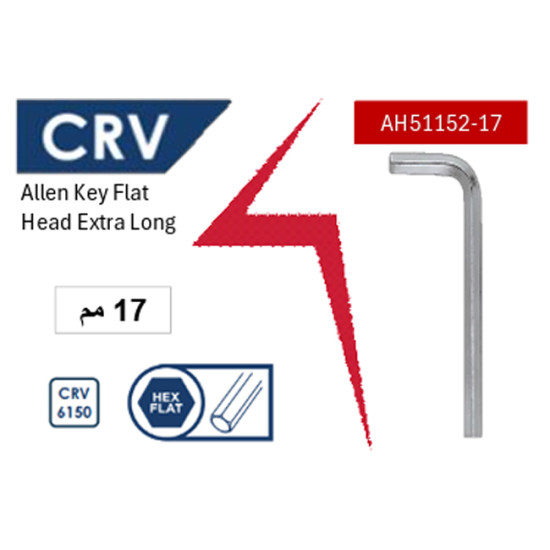 ( CR-V ) مفتاح ألـن مـسـدس اكثر طولا 7.0 مم صينى ah51152-7