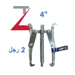 زرجينة 2 رجل 4