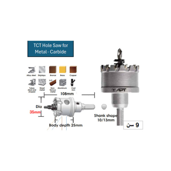 بنطة منشارية بايمتال 35 مم صينى
