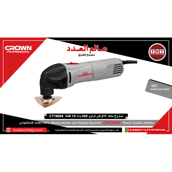 CT16004-B3 صاروخ متعدد الاغراض320واط 13قطعة اكسسوار شنطةبلاس