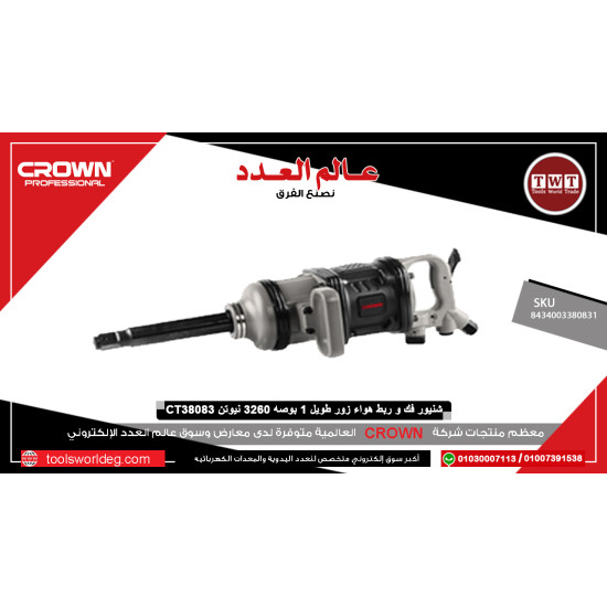 CT38083BMC طقم شنيور فك وربط هواء زور طويل1 3260نيوتن شنطة