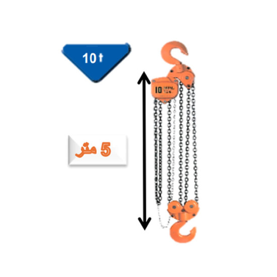 VITAL-VL بلانكو ياباني 5 متر مقاس 10 طن