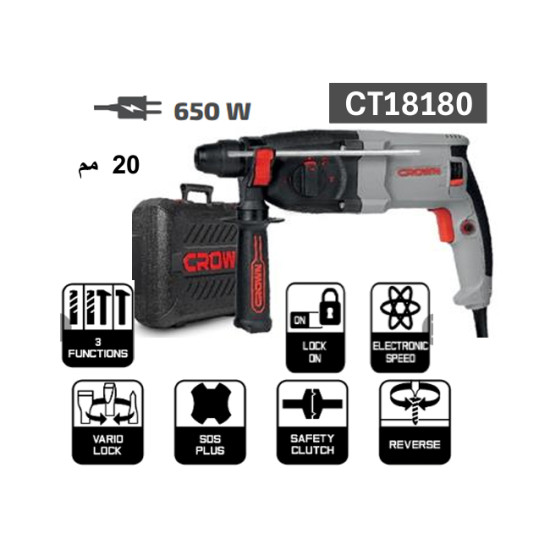 كيت شاكوش 20مم عدل 650 واط CT18180-B3