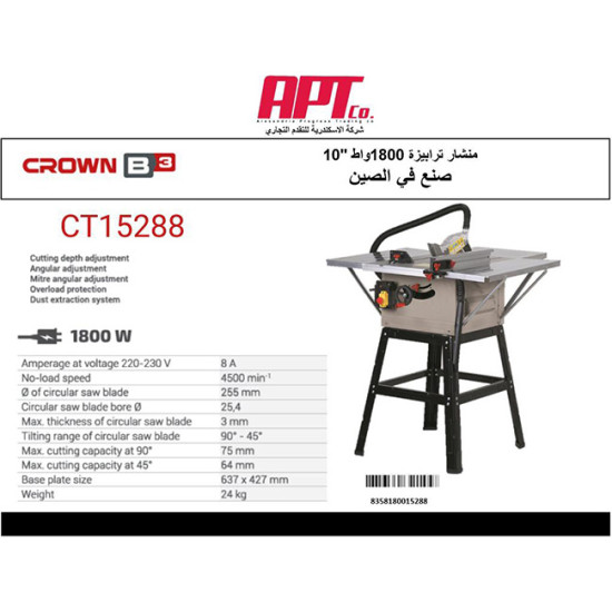 منشار ترابيزة 1800 واط 10 CT15288