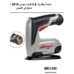 دباسة بطارية 3.6 فولت دبوس 8010 / مسمار CT61002 F10