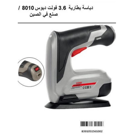دباسة بطارية 3.6 فولت دبوس 8010 / مسمار CT61002 F10