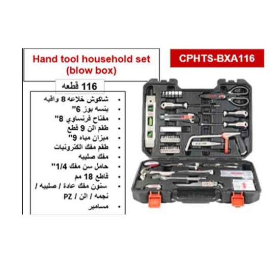 طقم عدد يدوية 116 قطعة شنطة بلاستيك CPHTS-BXA116