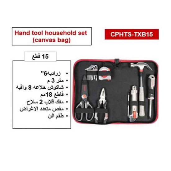 طقم عدد يدوية 15 قطع شنطة قماش CPHTS-TXB15