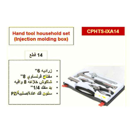 طقم عدد يدوية 14 قطعة بوكس بلاستيك CPHTS-IXA14
