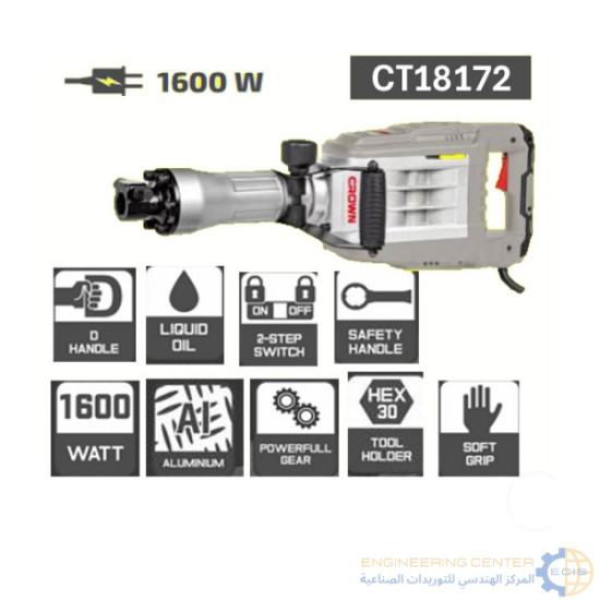 كيت شاكوش تكسير j45 شنطة بلاستيك زيت 1600 واط 15كجم ct18172