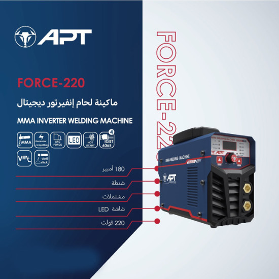 لحام انفيرتور ديجيتال شنطة 220ف 180 امبير مشتملات Force-220