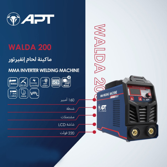 لحام انفيرتور ديجيتال شنطة 220ف 160 امبير مشتملات Walda-200