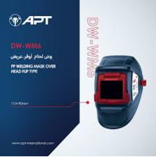 وش لحام اوفر - عريض DW-Wm6